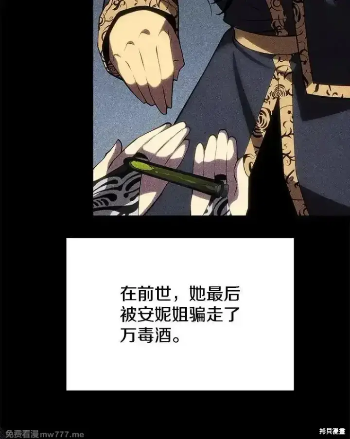 漫画《剑术名门的小儿子》第104话第40张图