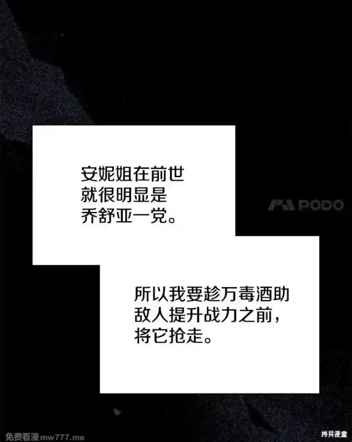 漫画《剑术名门的小儿子》第104话第41张图