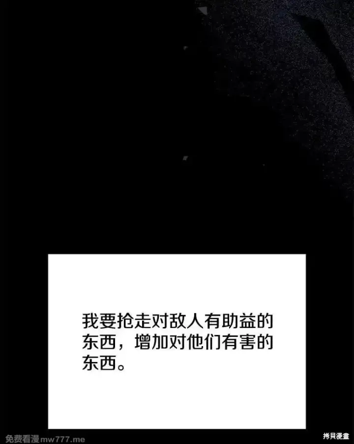 漫画《剑术名门的小儿子》第104话第42张图