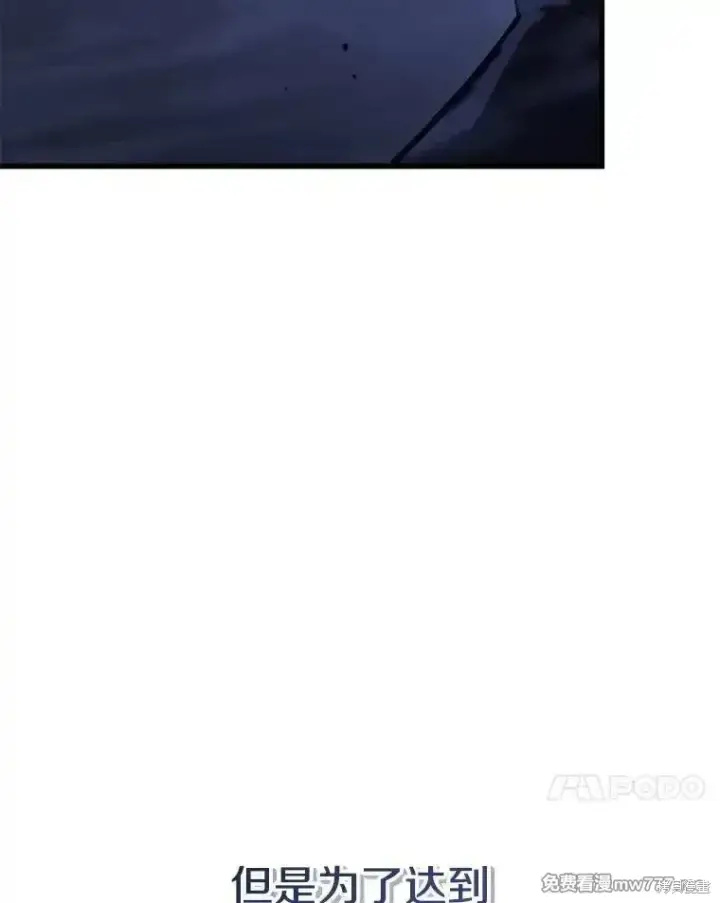 漫画《剑术名门的小儿子》第104话第44张图