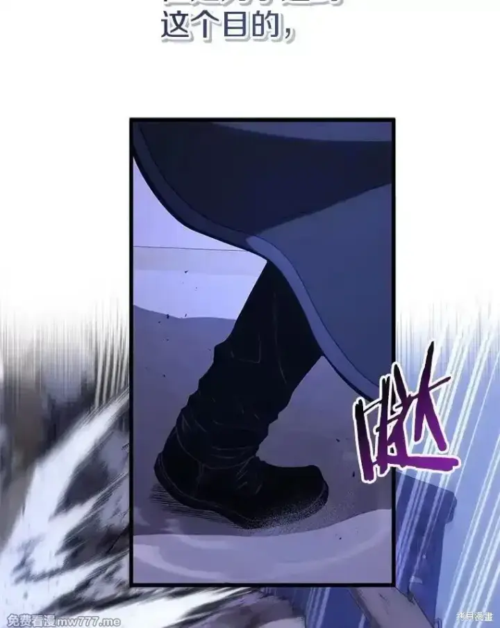 漫画《剑术名门的小儿子》第104话第45张图