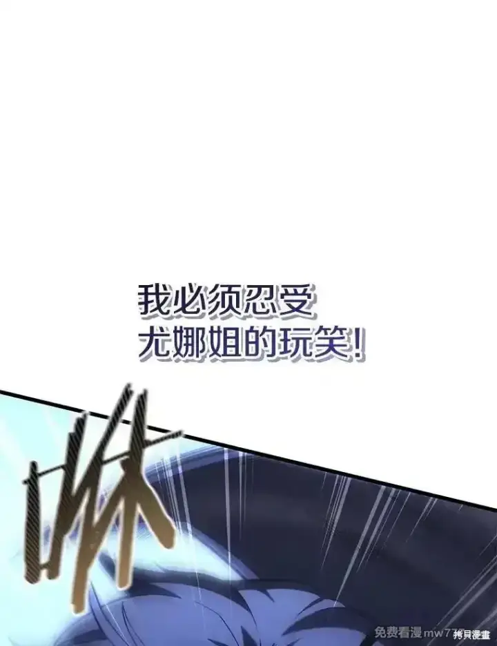 漫画《剑术名门的小儿子》第104话第50张图