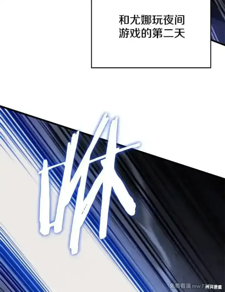 漫画《剑术名门的小儿子》第104话第52张图