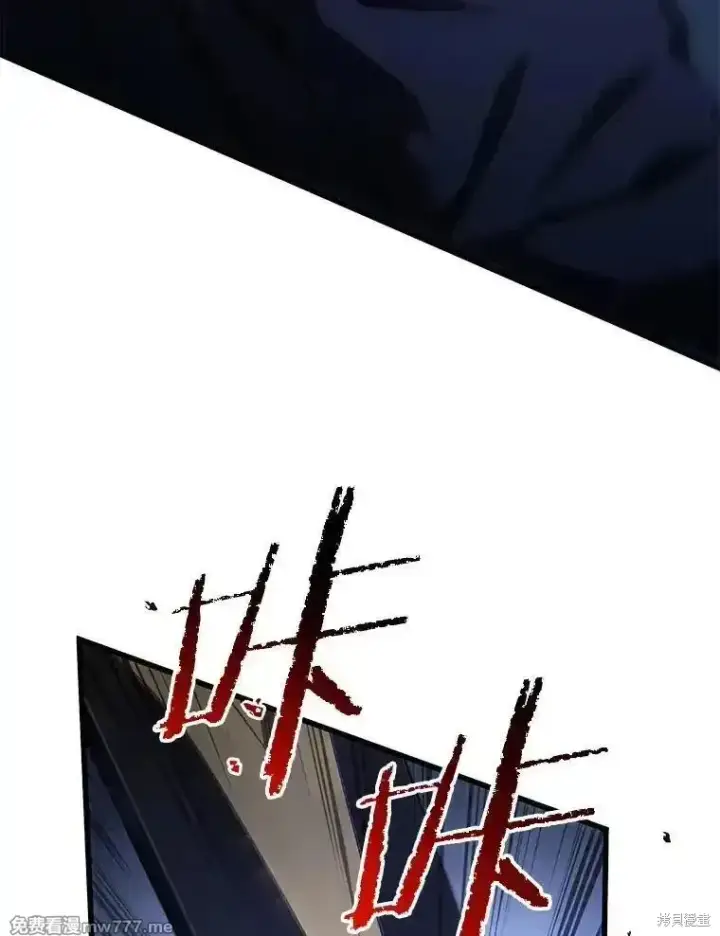 漫画《剑术名门的小儿子》第104话第59张图
