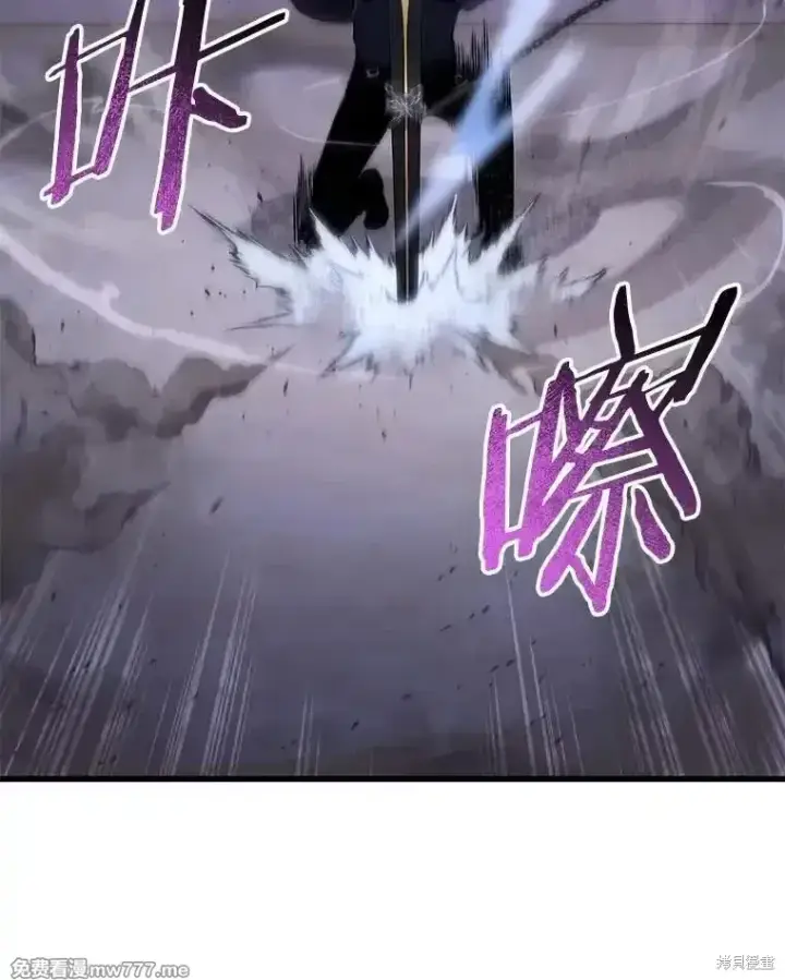 漫画《剑术名门的小儿子》第104话第63张图
