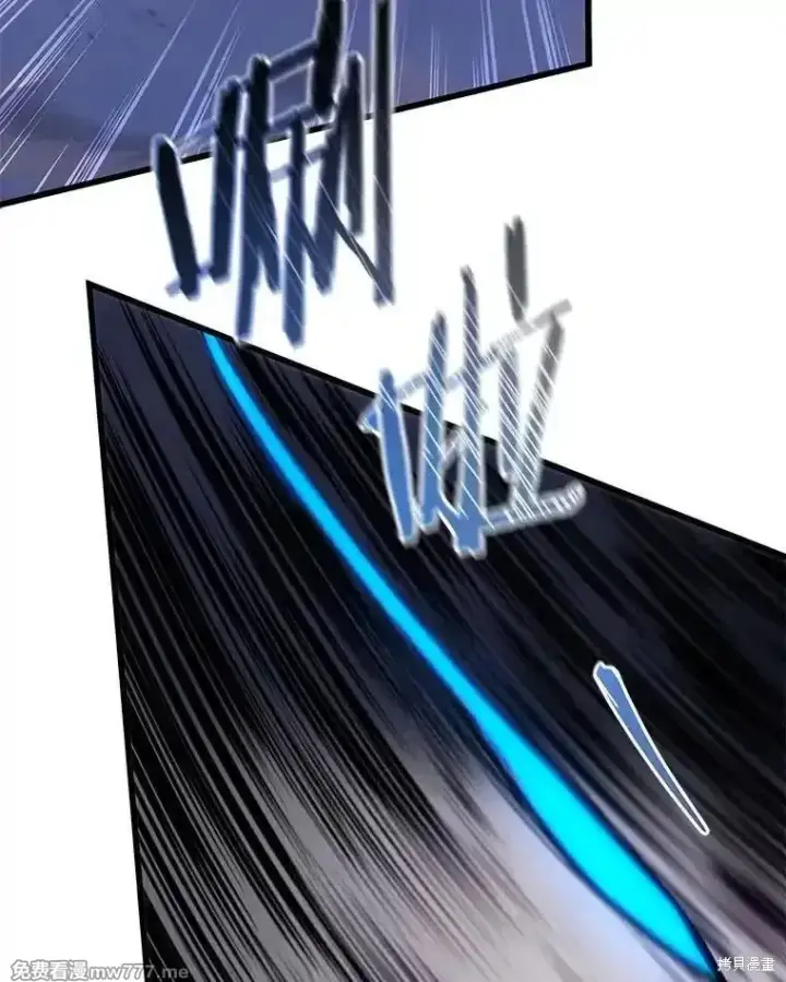 漫画《剑术名门的小儿子》第104话第65张图