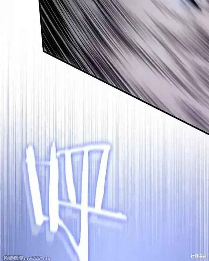 漫画《剑术名门的小儿子》第104话第66张图