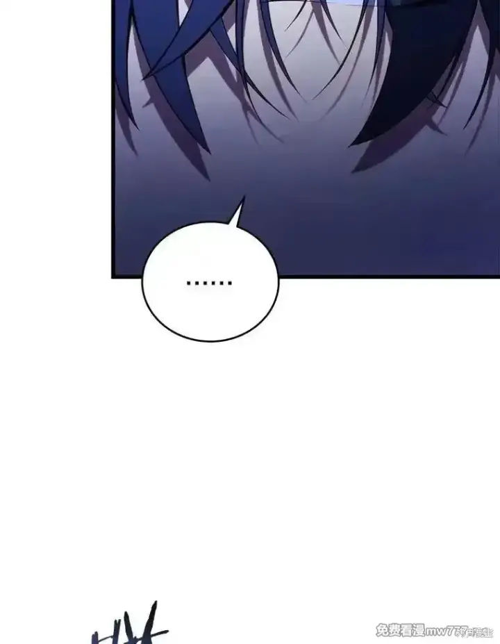 漫画《剑术名门的小儿子》第104话第93张图