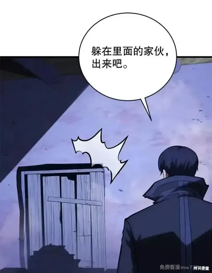 漫画《剑术名门的小儿子》第104话第97张图