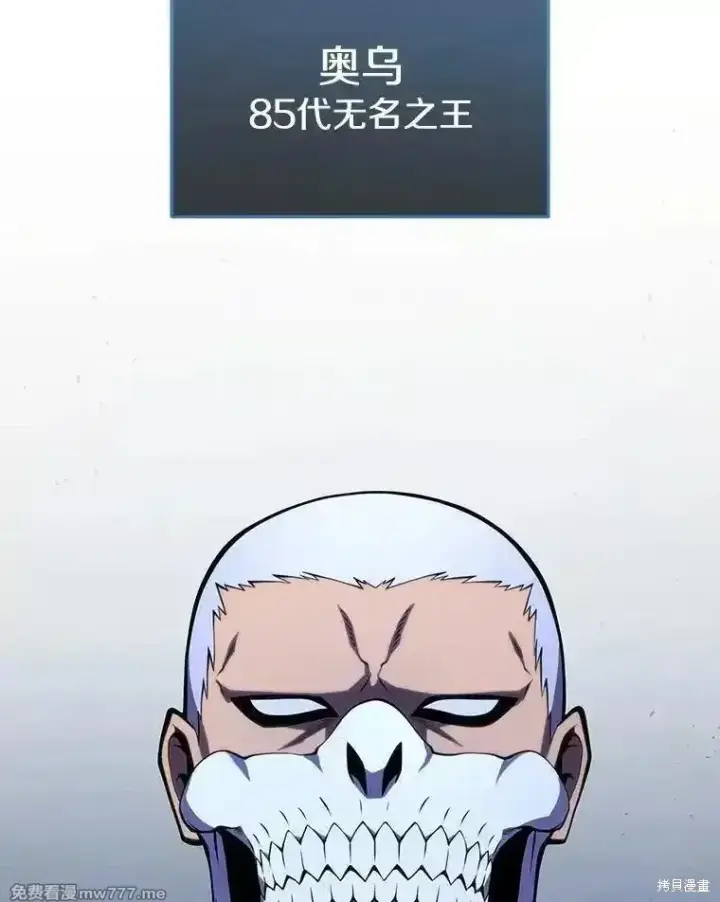 漫画《剑术名门的小儿子》第105话第10张图