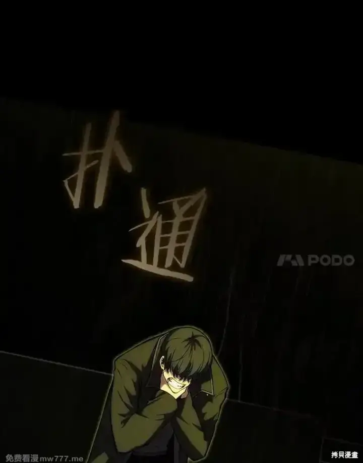 漫画《剑术名门的小儿子》第105话第103张图