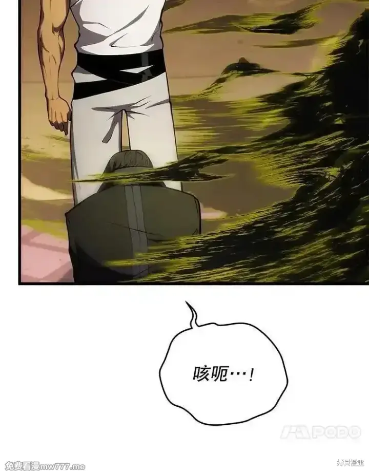 漫画《剑术名门的小儿子》第105话第106张图