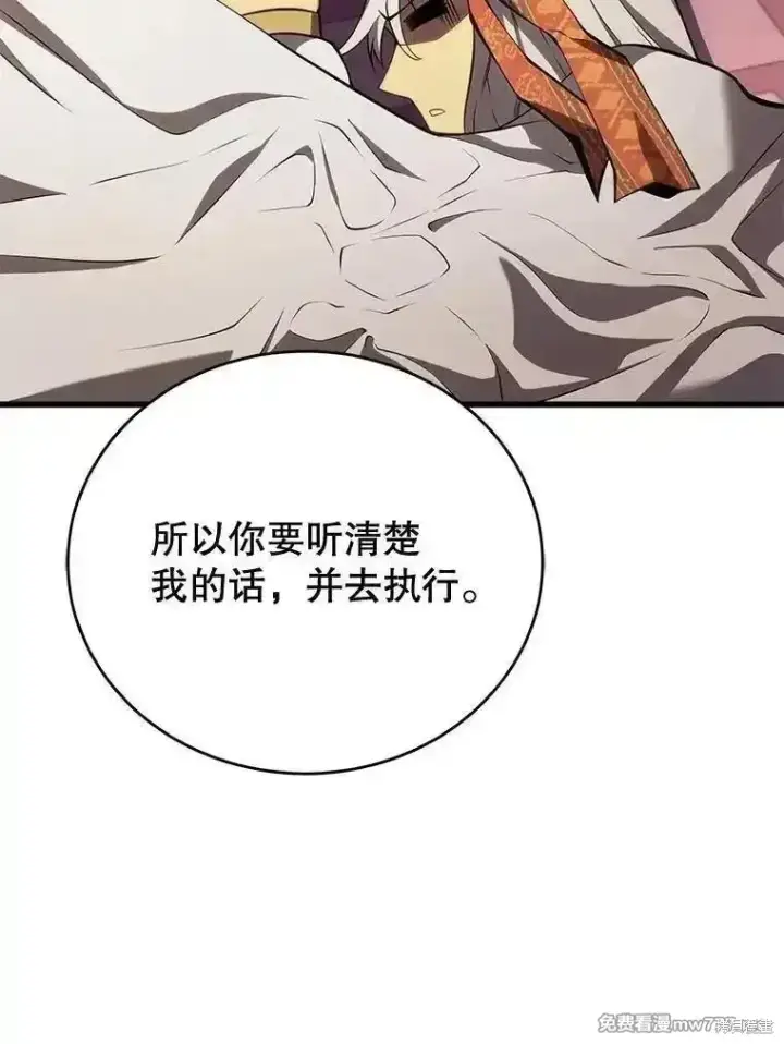 漫画《剑术名门的小儿子》第105话第115张图