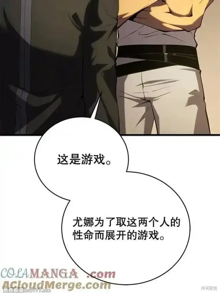 漫画《剑术名门的小儿子》第105话第117张图