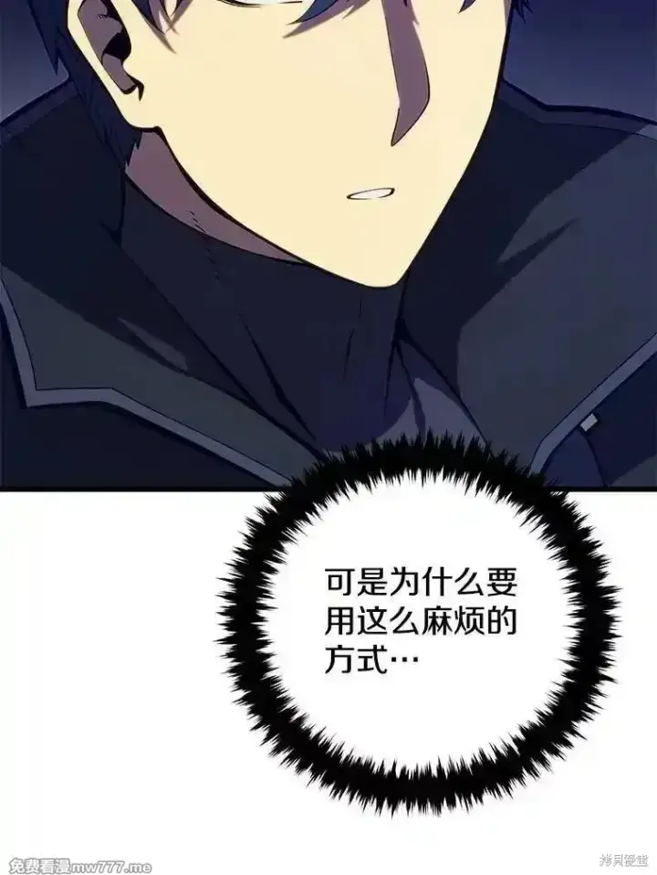 漫画《剑术名门的小儿子》第105话第119张图