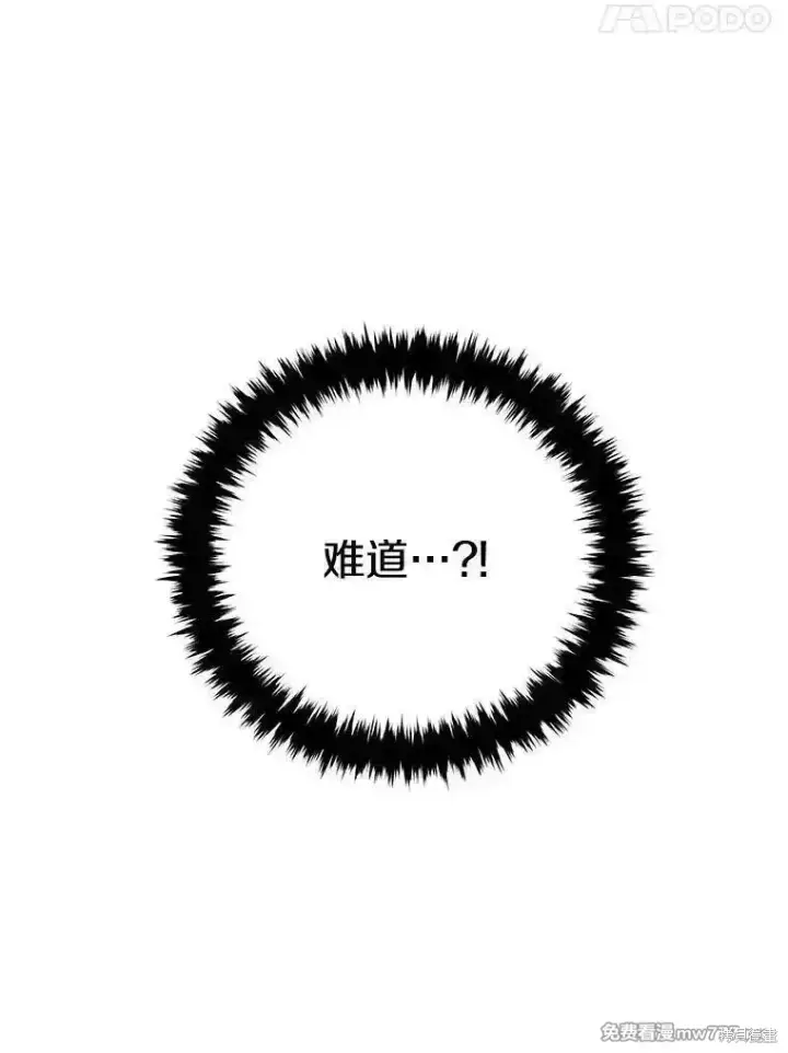漫画《剑术名门的小儿子》第105话第120张图