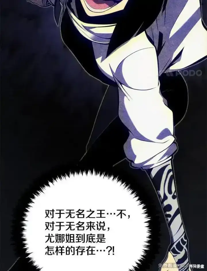 漫画《剑术名门的小儿子》第105话第123张图