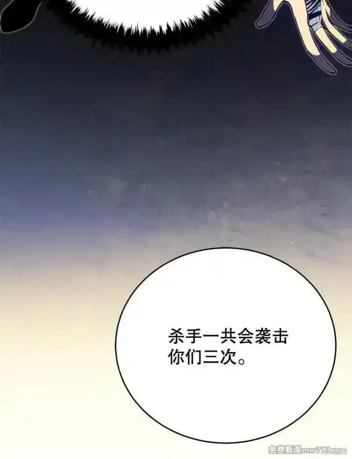 漫画《剑术名门的小儿子》第105话第124张图