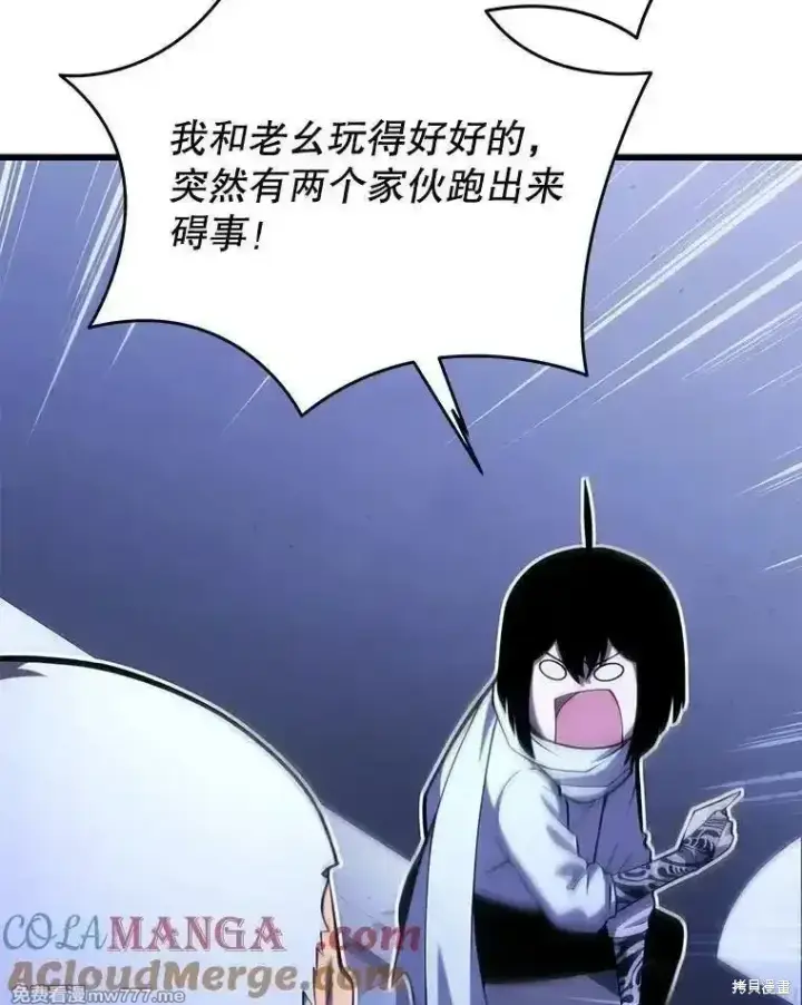 漫画《剑术名门的小儿子》第105话第13张图