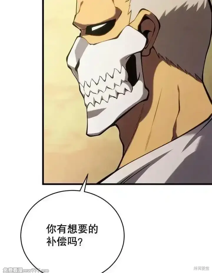 漫画《剑术名门的小儿子》第105话第130张图