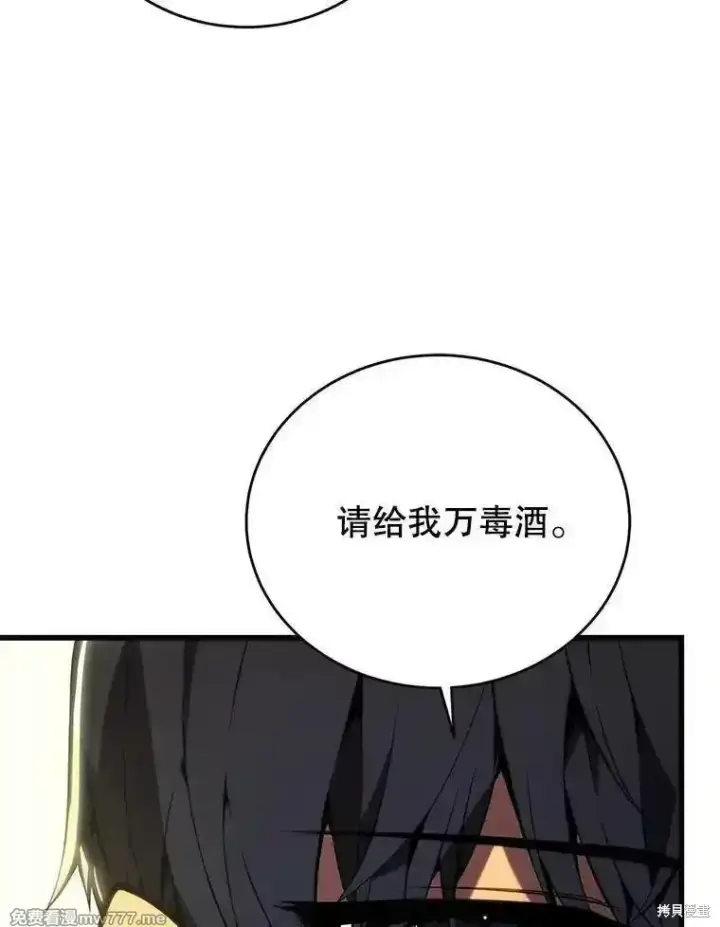 漫画《剑术名门的小儿子》第105话第131张图