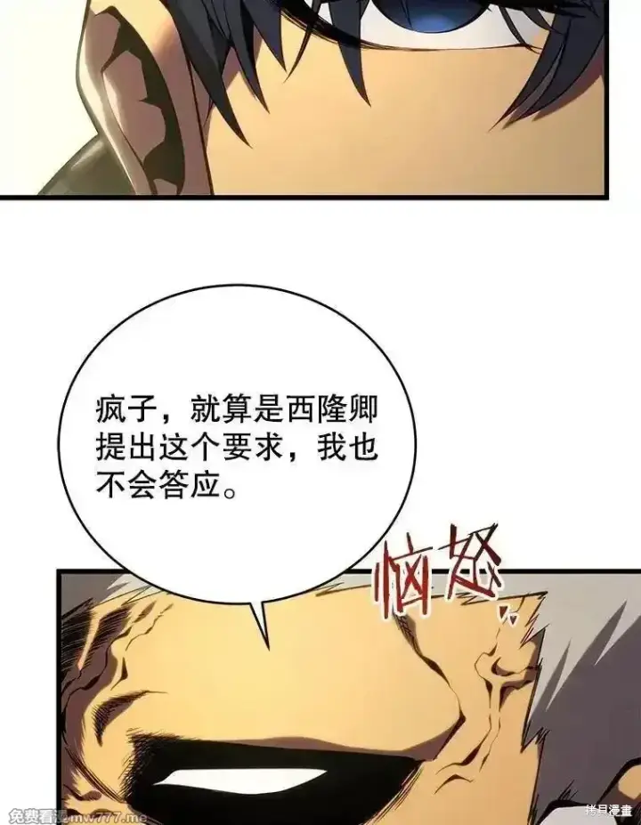 漫画《剑术名门的小儿子》第105话第132张图