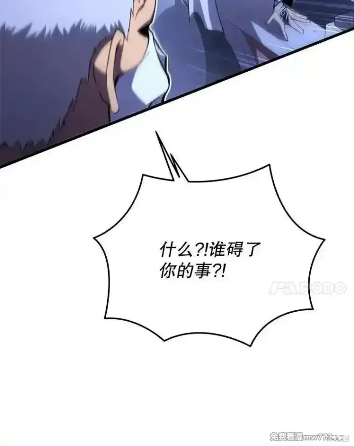 漫画《剑术名门的小儿子》第105话第14张图