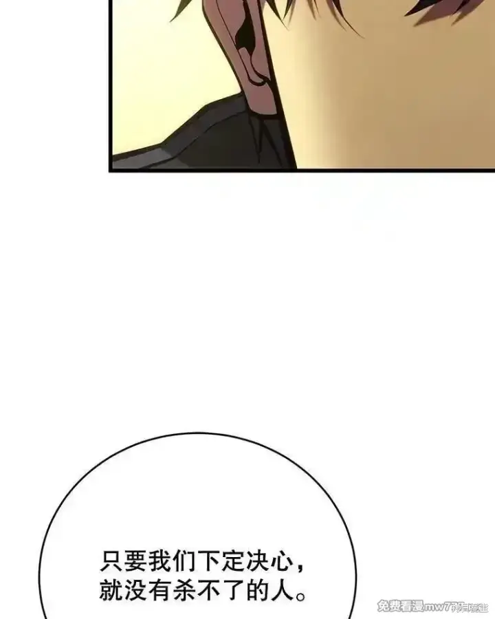 漫画《剑术名门的小儿子》第105话第140张图