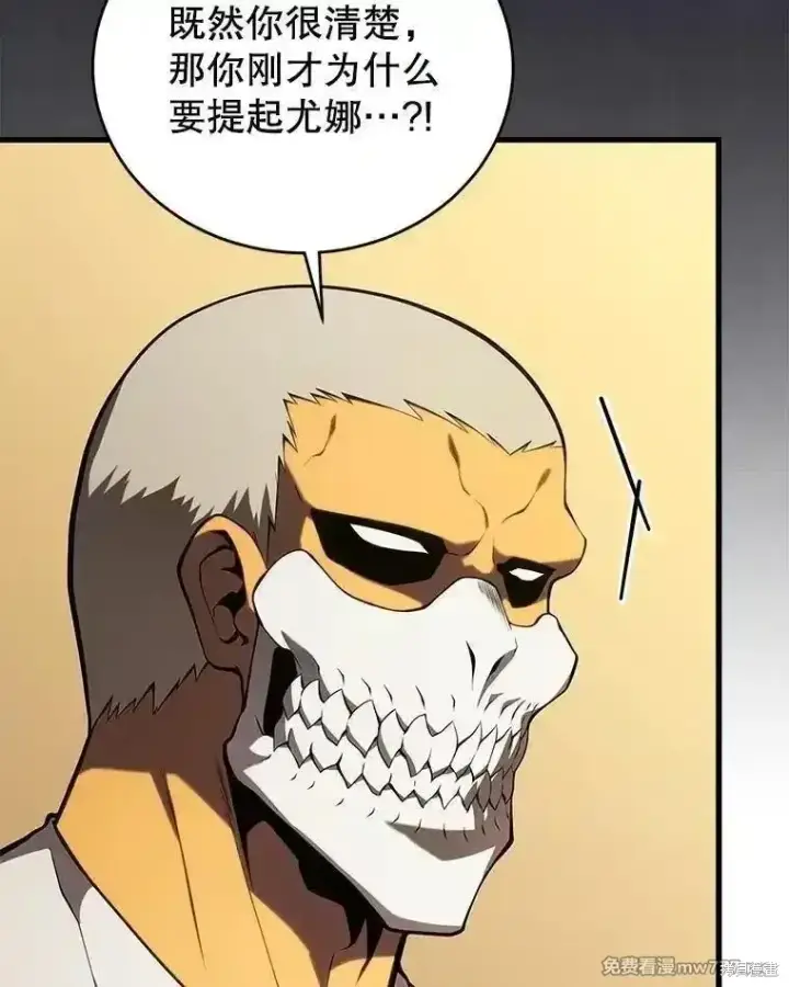 漫画《剑术名门的小儿子》第105话第144张图