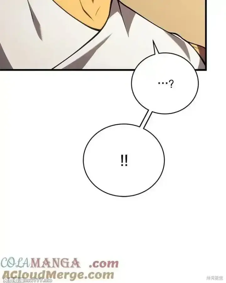 漫画《剑术名门的小儿子》第105话第145张图