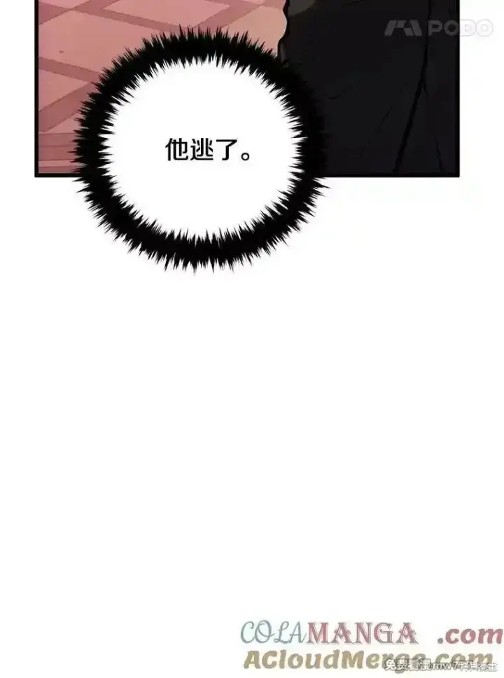 漫画《剑术名门的小儿子》第105话第153张图