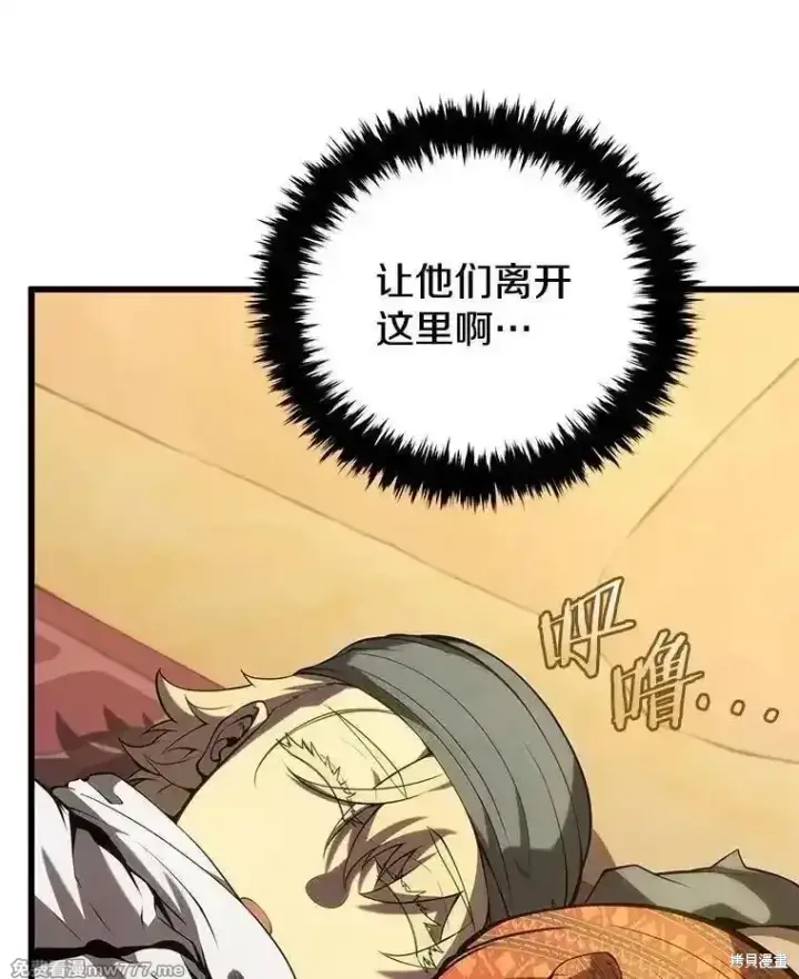 漫画《剑术名门的小儿子》第105话第155张图