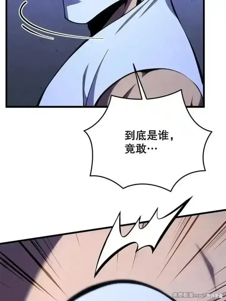 漫画《剑术名门的小儿子》第105话第16张图