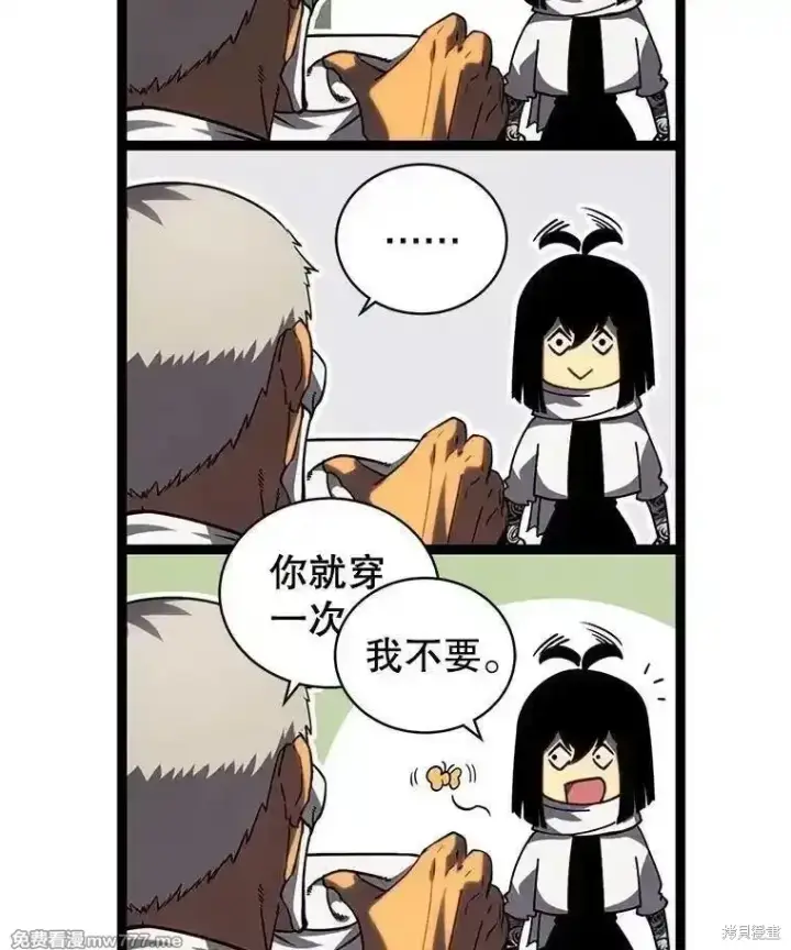 漫画《剑术名门的小儿子》第105话第162张图