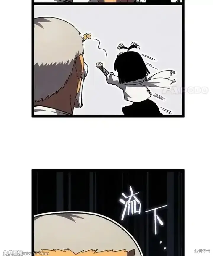 漫画《剑术名门的小儿子》第105话第163张图
