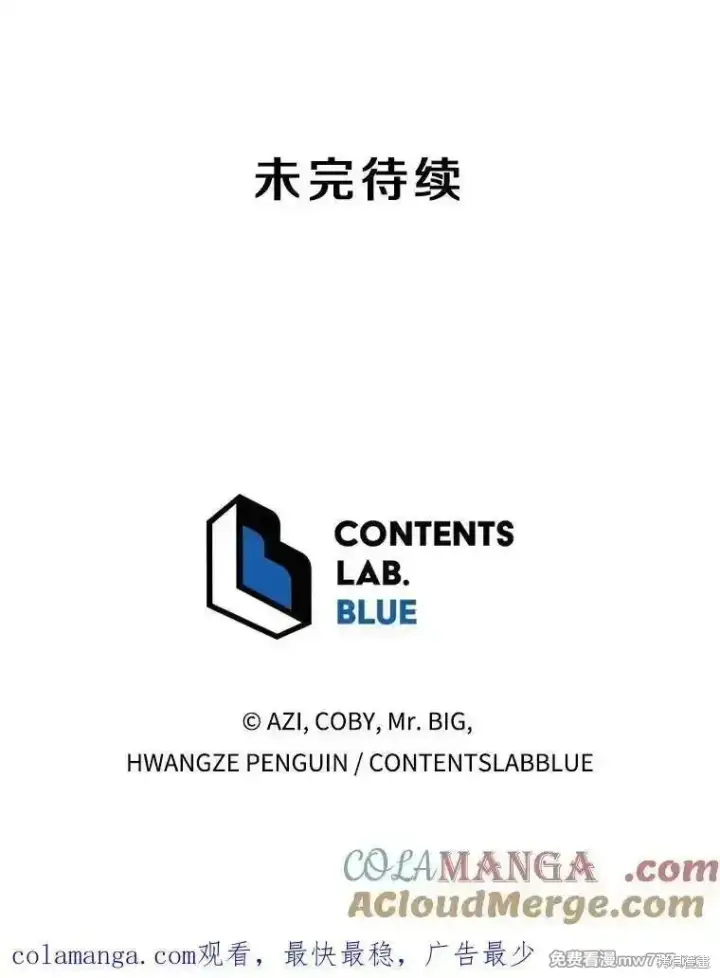漫画《剑术名门的小儿子》第105话第165张图