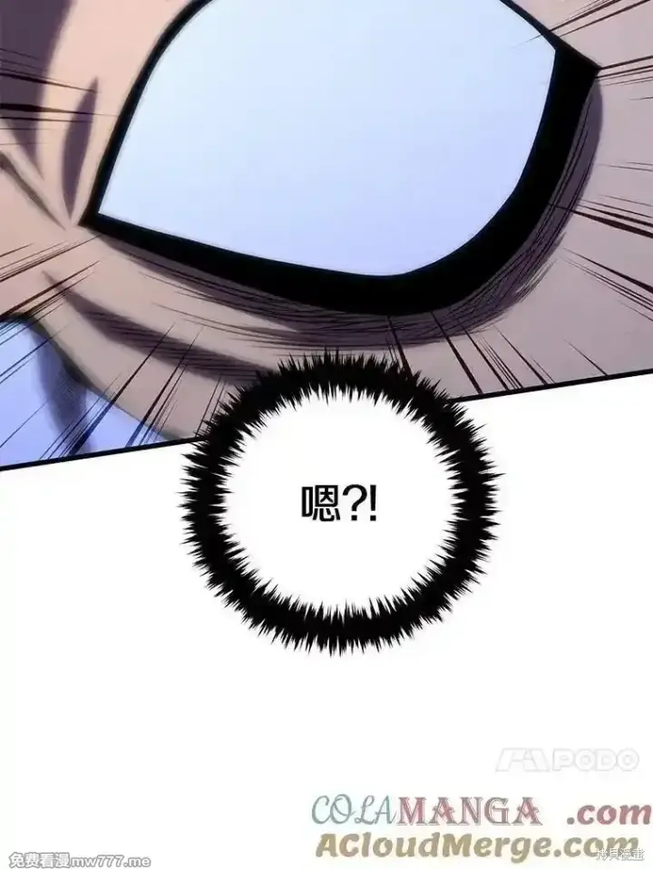 漫画《剑术名门的小儿子》第105话第17张图