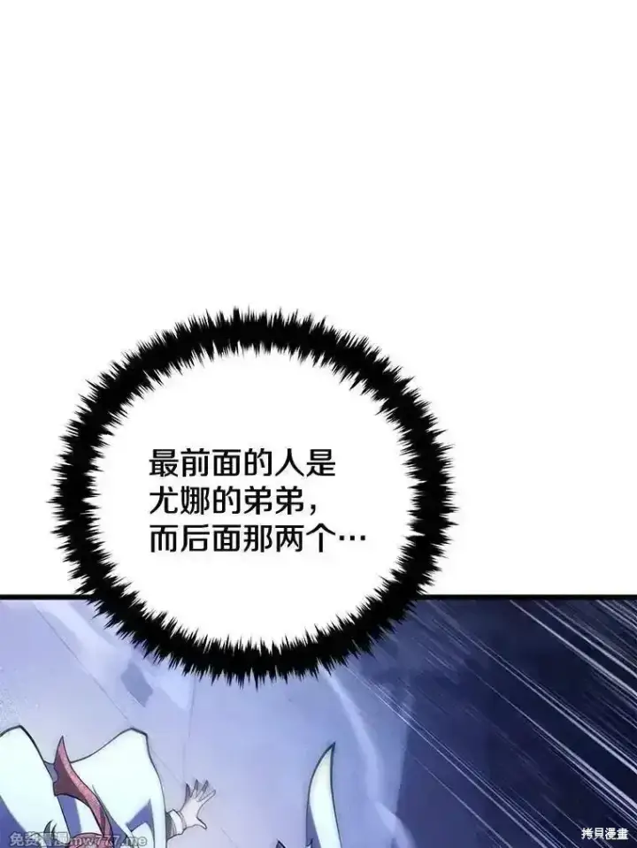 漫画《剑术名门的小儿子》第105话第18张图