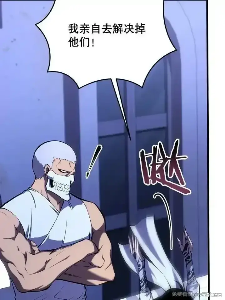 漫画《剑术名门的小儿子》第105话第22张图
