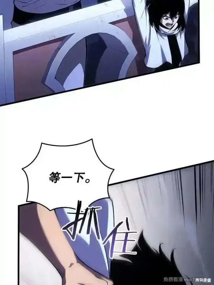 漫画《剑术名门的小儿子》第105话第23张图