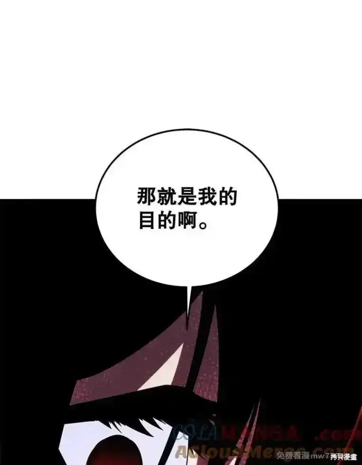 漫画《剑术名门的小儿子》第105话第25张图