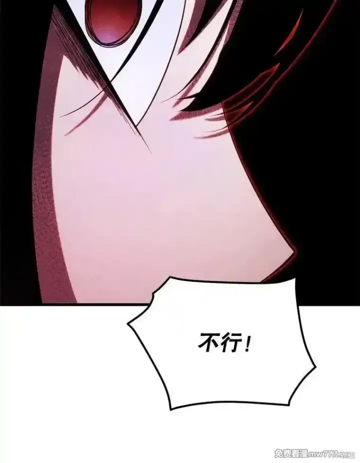 漫画《剑术名门的小儿子》第105话第26张图