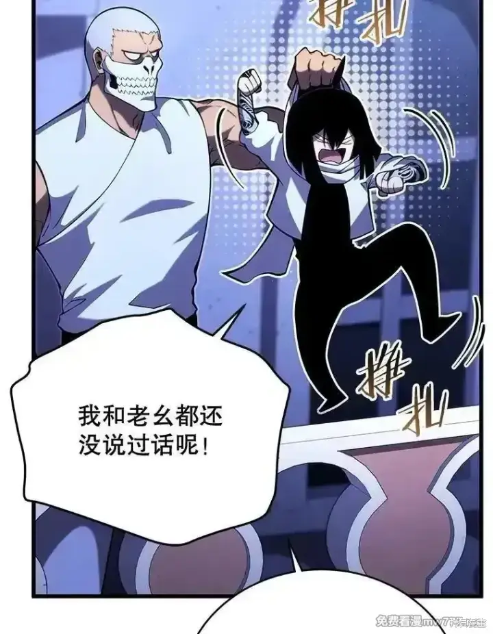 漫画《剑术名门的小儿子》第105话第28张图