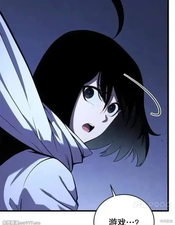 漫画《剑术名门的小儿子》第105话第30张图