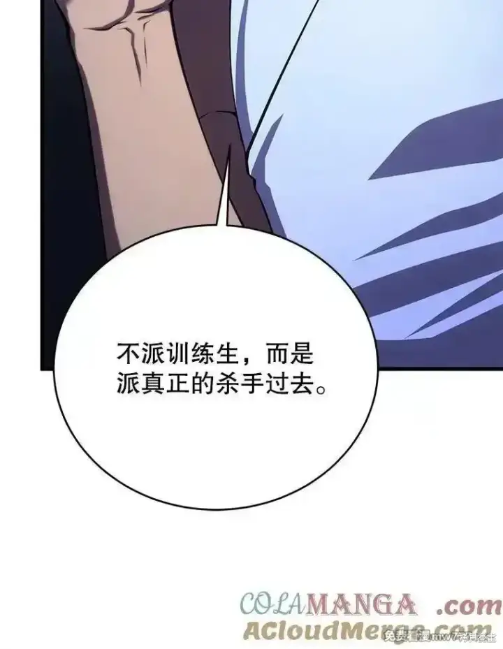漫画《剑术名门的小儿子》第105话第33张图