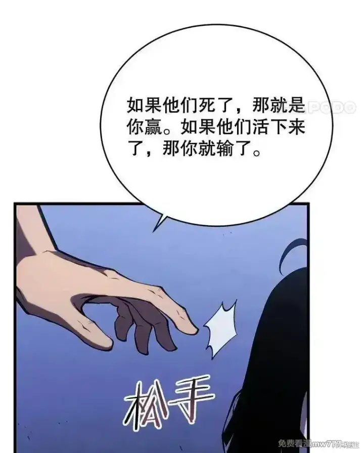 漫画《剑术名门的小儿子》第105话第34张图