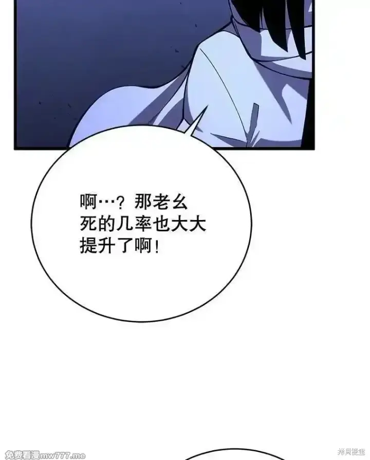 漫画《剑术名门的小儿子》第105话第35张图