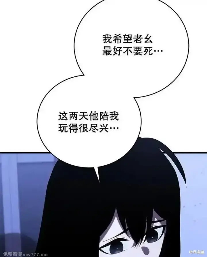 漫画《剑术名门的小儿子》第105话第36张图