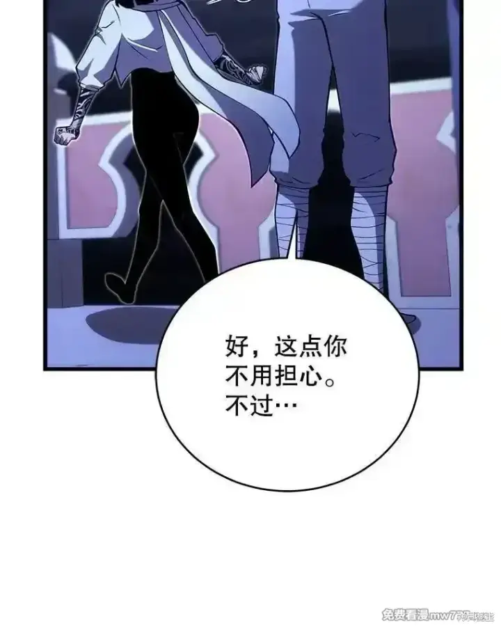 漫画《剑术名门的小儿子》第105话第42张图