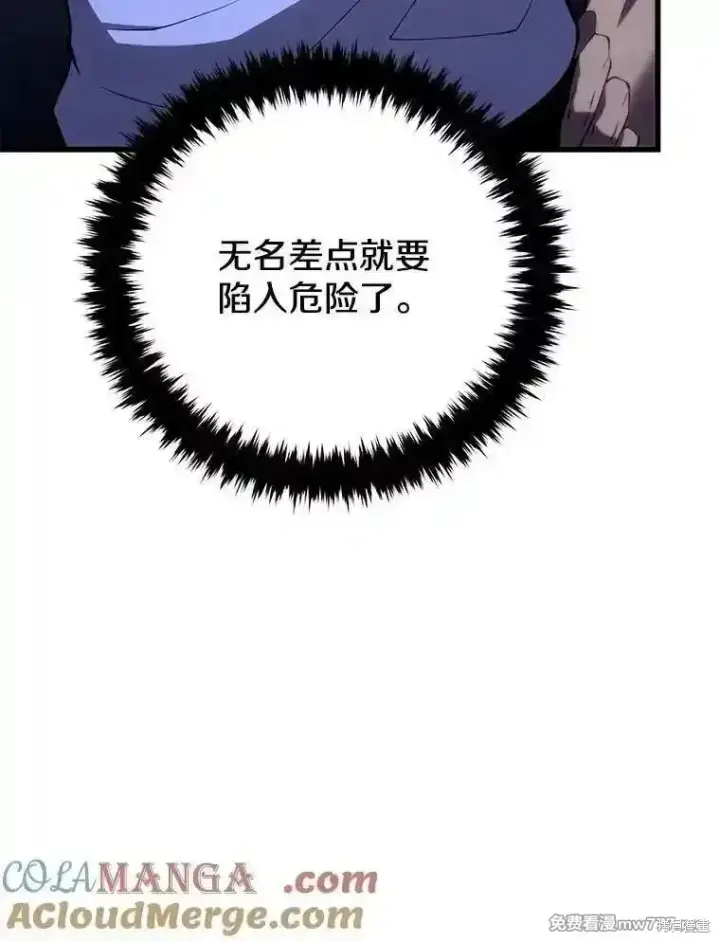 漫画《剑术名门的小儿子》第105话第49张图